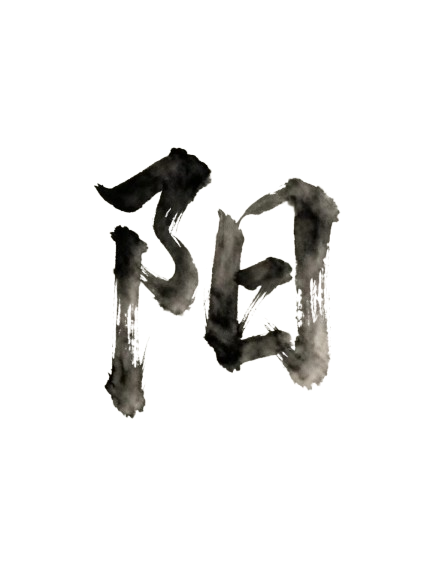 念安